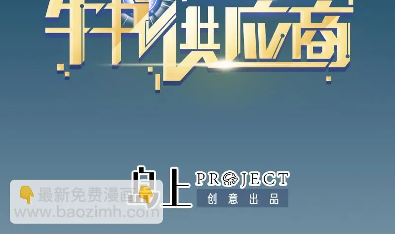 第122话 特工 第2页
