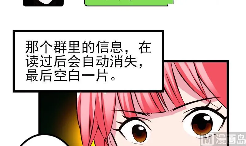 第122话 特工 第15页