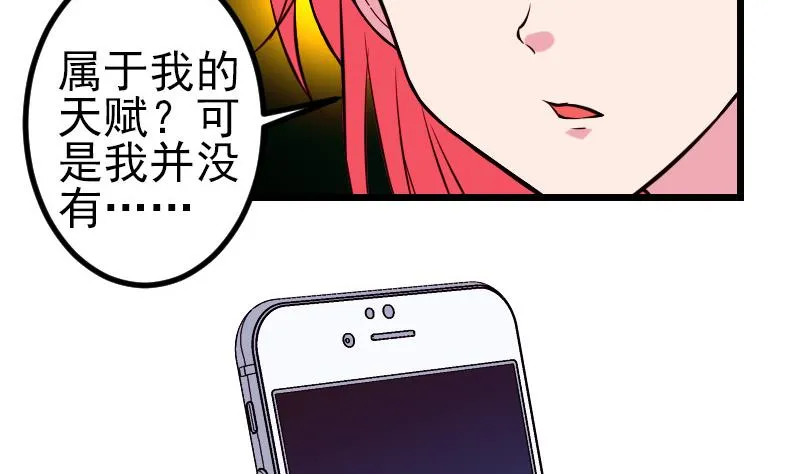 第122话 特工 第16页