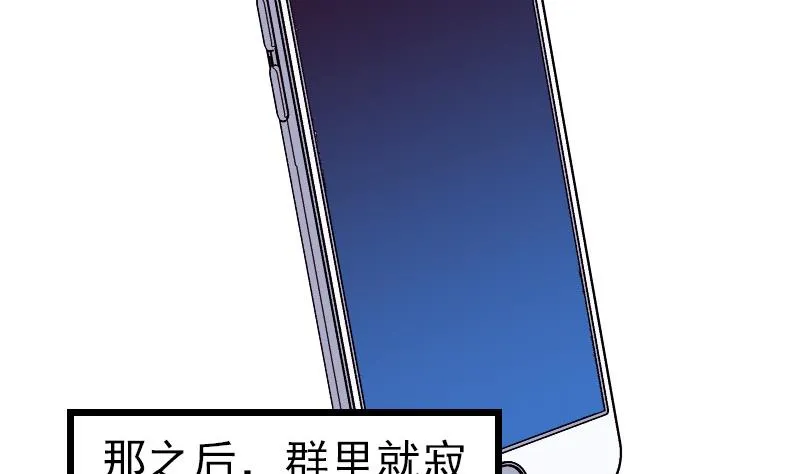 第122话 特工 第17页