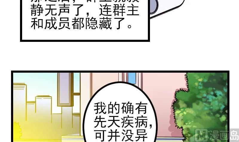 第122话 特工 第18页