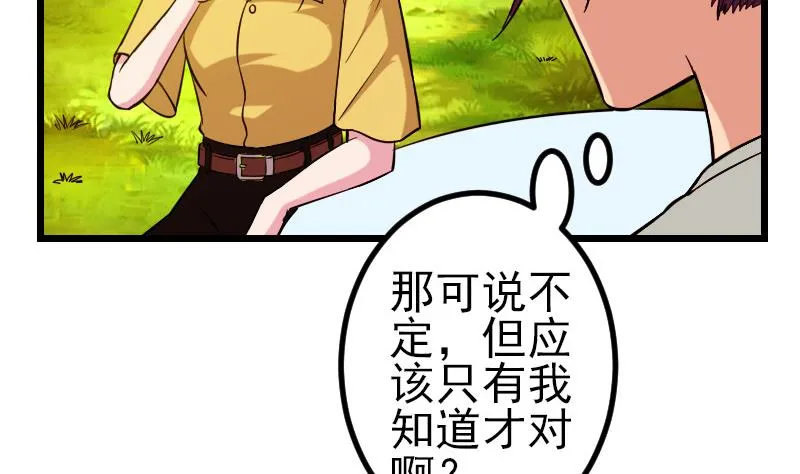 第122话 特工 第20页