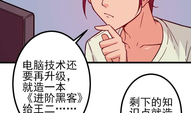 第122话 特工 第25页