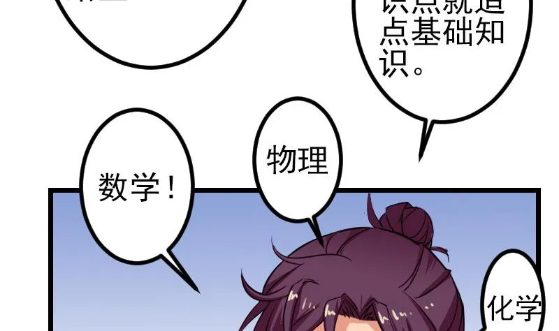 第122话 特工 第26页