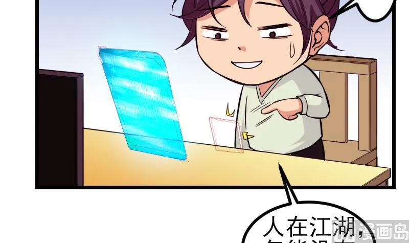 第122话 特工 第27页