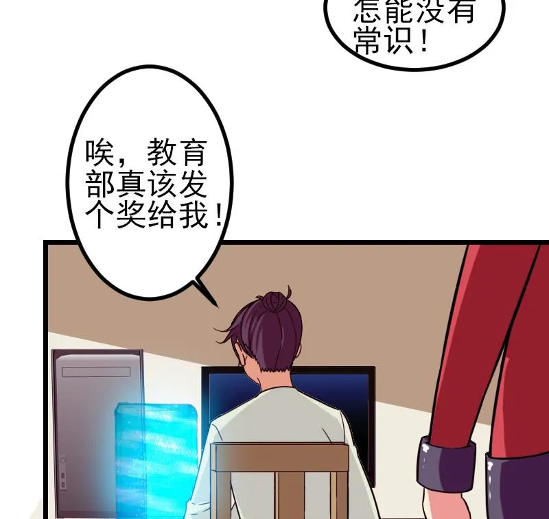 第122话 特工 第28页