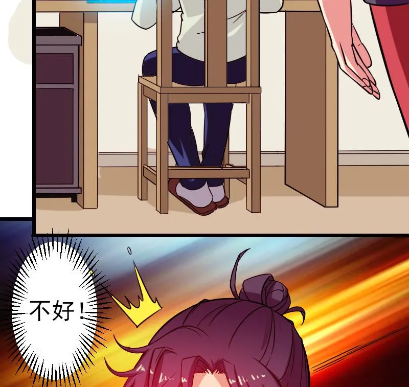 第122话 特工 第29页