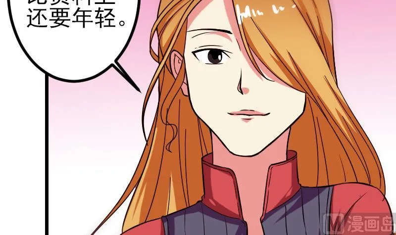 第122话 特工 第39页