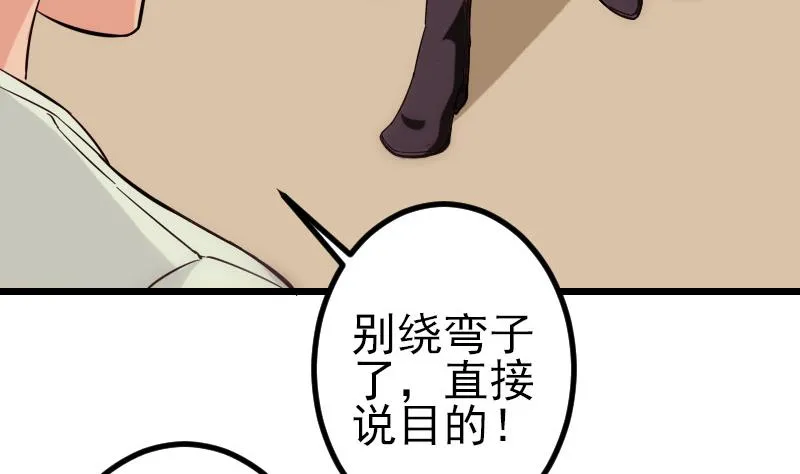 第122话 特工 第50页