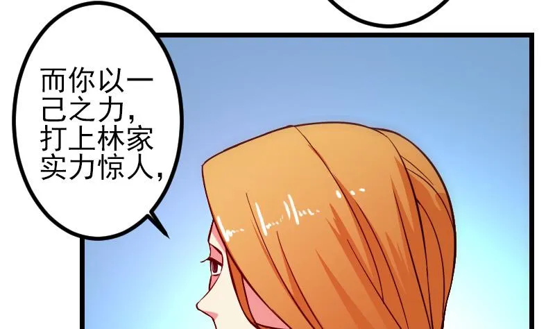 第122话 特工 第55页
