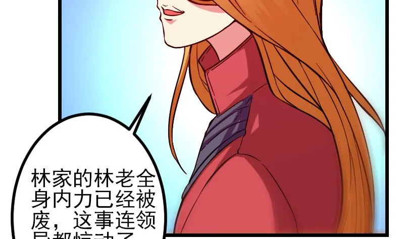 第122话 特工 第56页