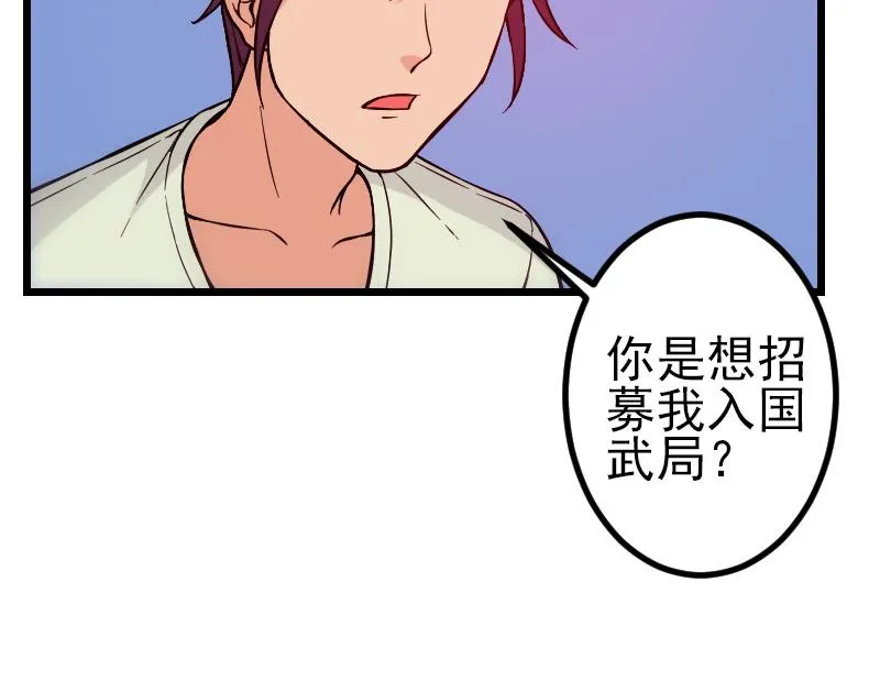 第122话 特工 第58页