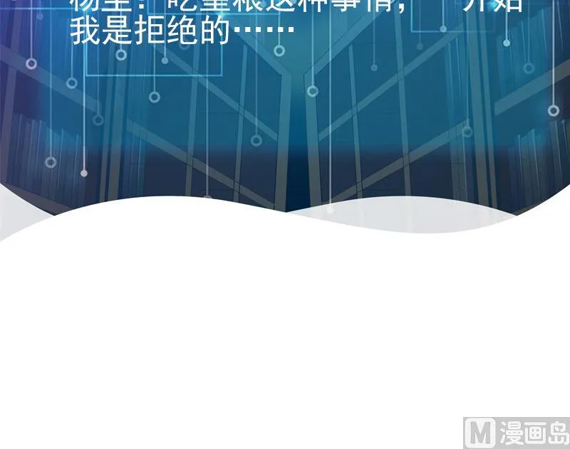 第122话 特工 第60页