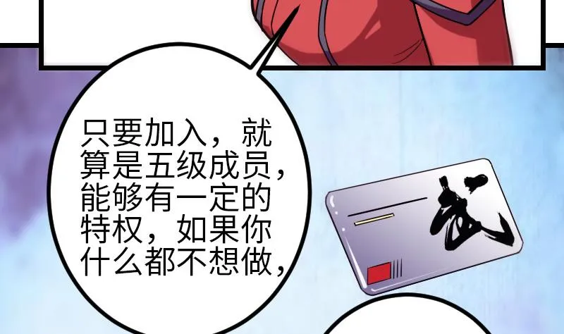 第123话 天残 第7页