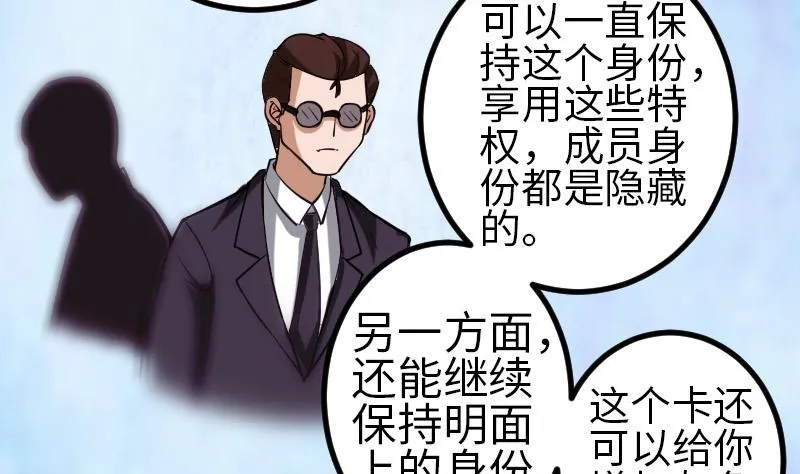 第123话 天残 第8页