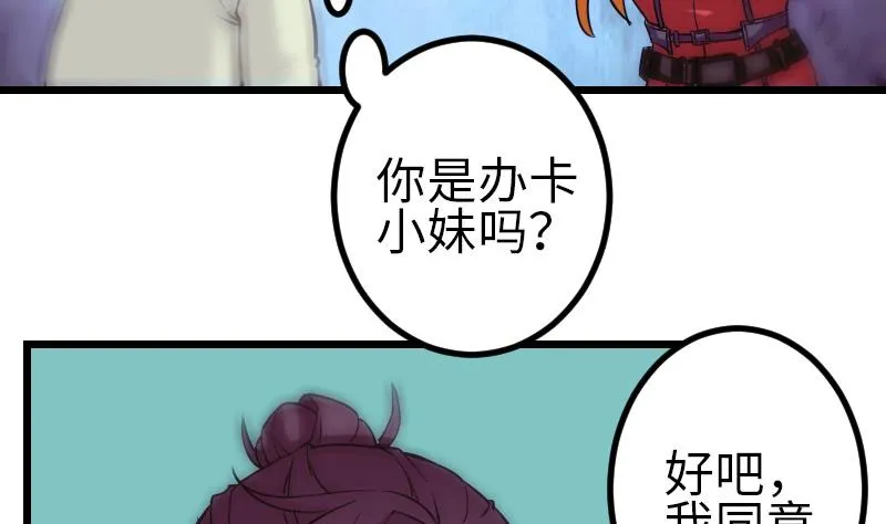 第123话 天残 第10页