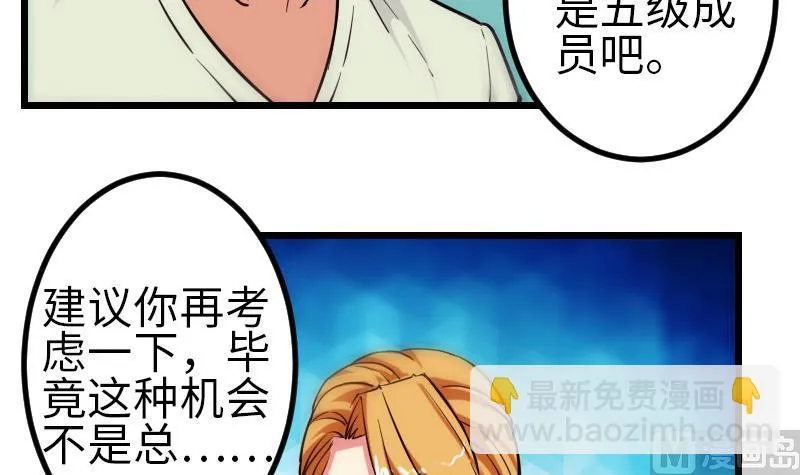 第123话 天残 第12页