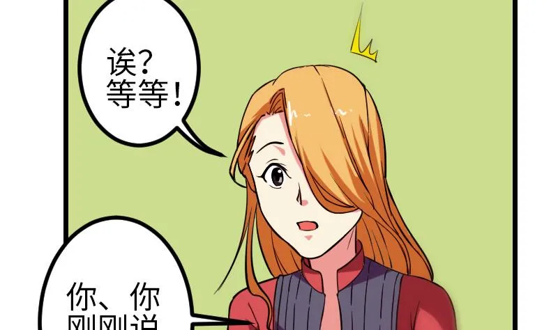 第123话 天残 第14页