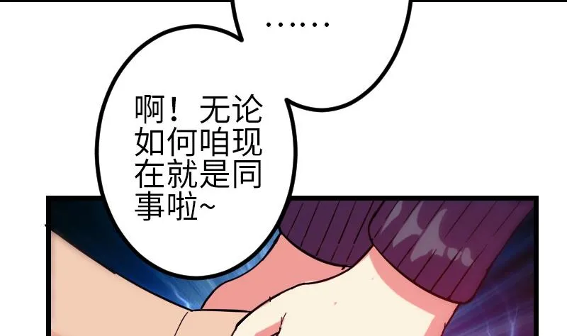 第123话 天残 第17页