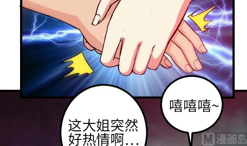第123话 天残 第18页