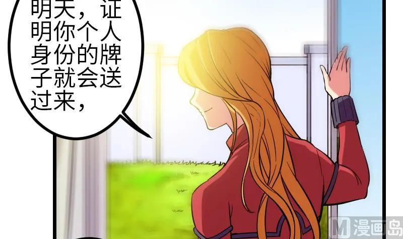 第123话 天残 第21页