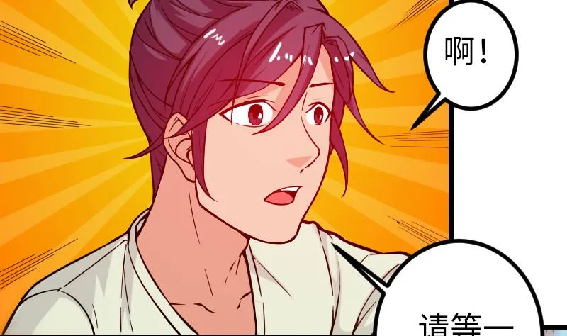 第123话 天残 第23页