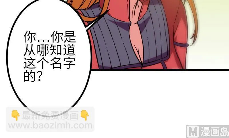 第123话 天残 第27页