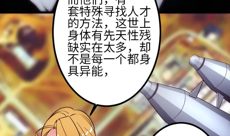 第123话 天残 第34页