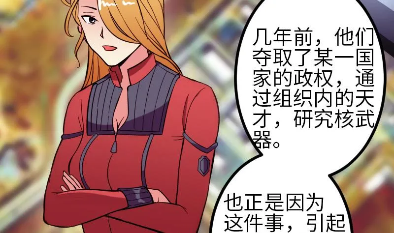 第123话 天残 第35页