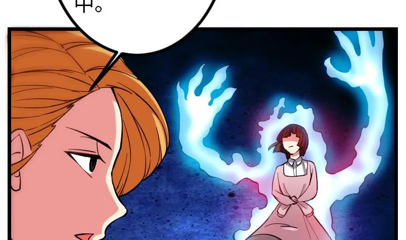 第123话 天残 第37页