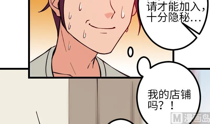 第123话 天残 第45页