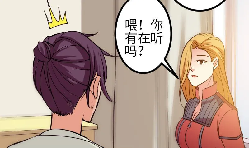 第123话 天残 第46页