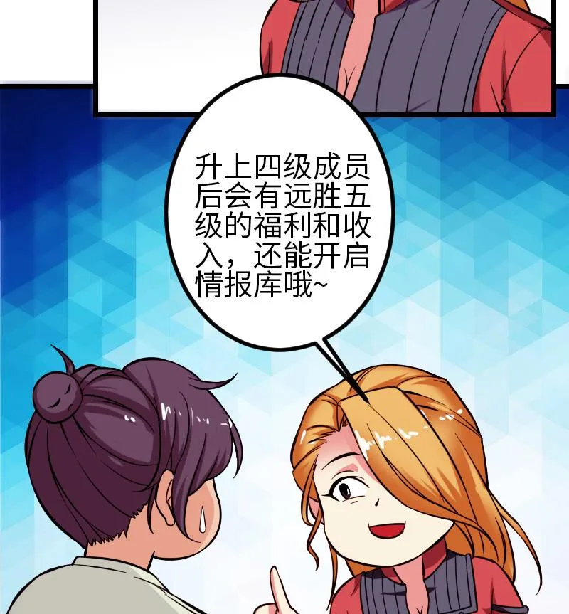 第123话 天残 第49页