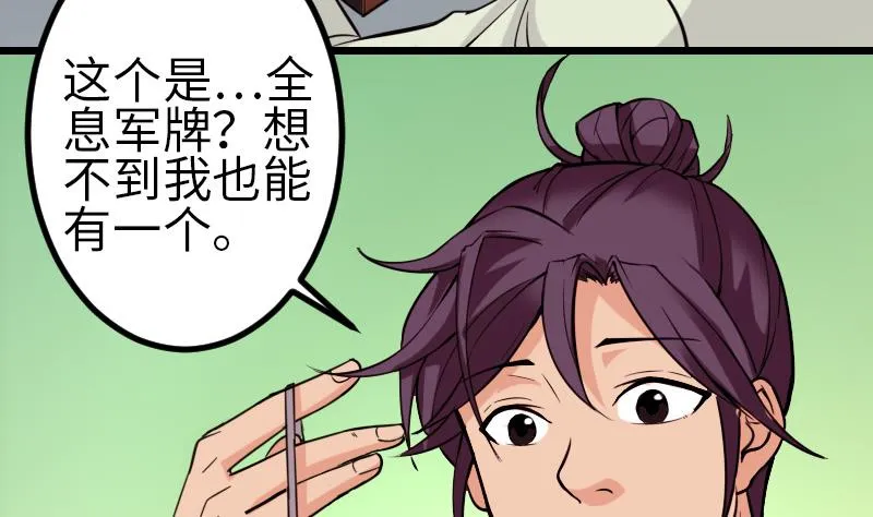 第124话 破墙 第7页
