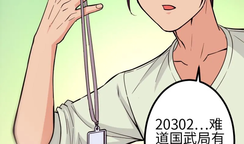 第124话 破墙 第8页