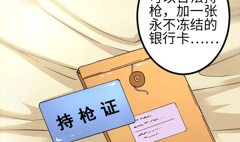 第124话 破墙 第10页