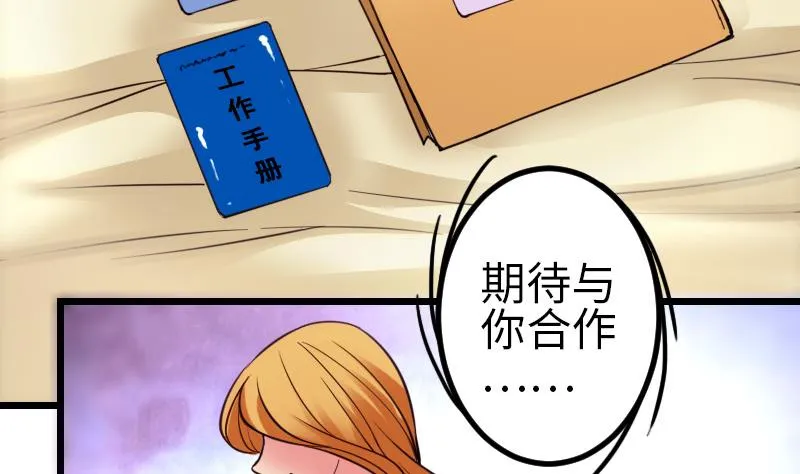 第124话 破墙 第11页