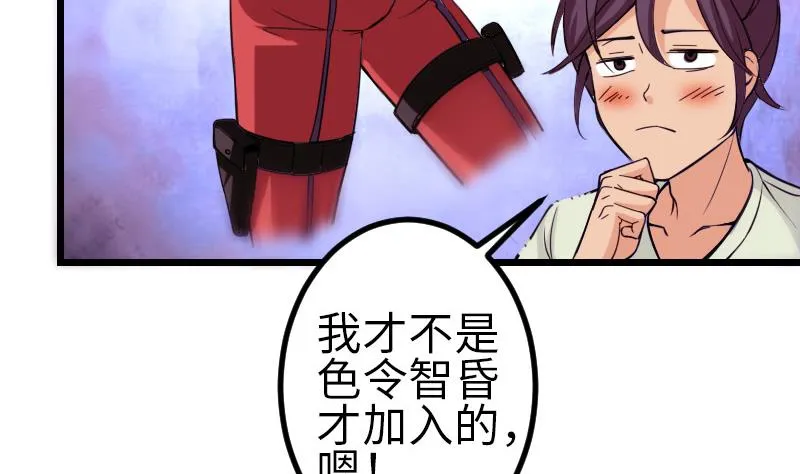第124话 破墙 第13页