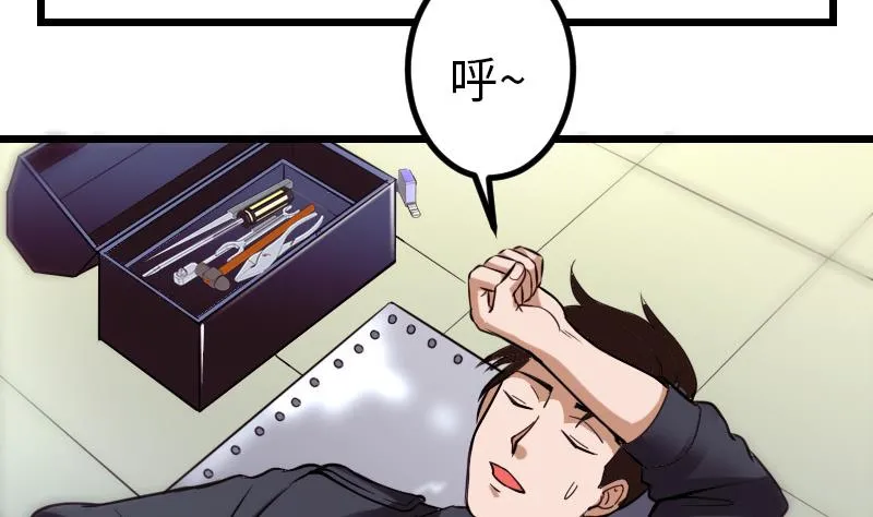 第124话 破墙 第16页