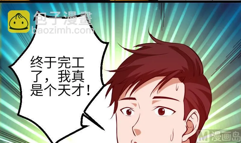 第124话 破墙 第18页