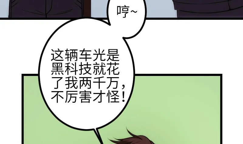 第124话 破墙 第26页
