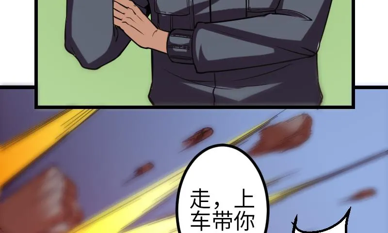 第124话 破墙 第28页