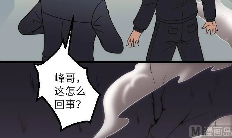 第124话 破墙 第33页