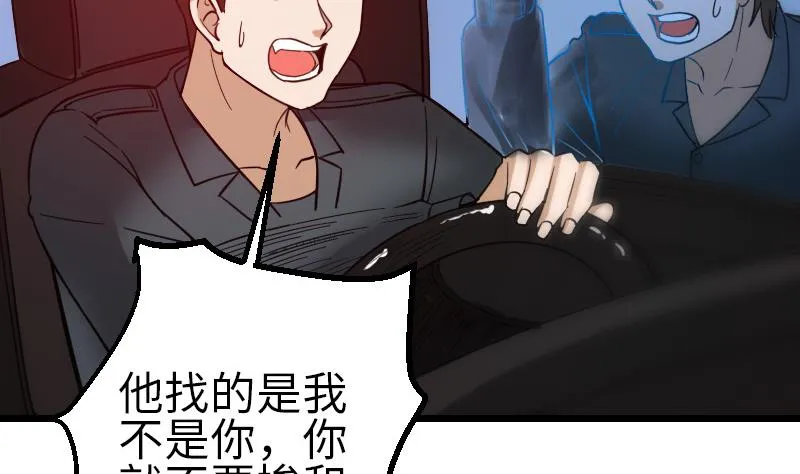 第124话 破墙 第43页