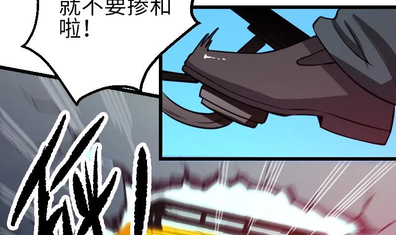 第124话 破墙 第44页