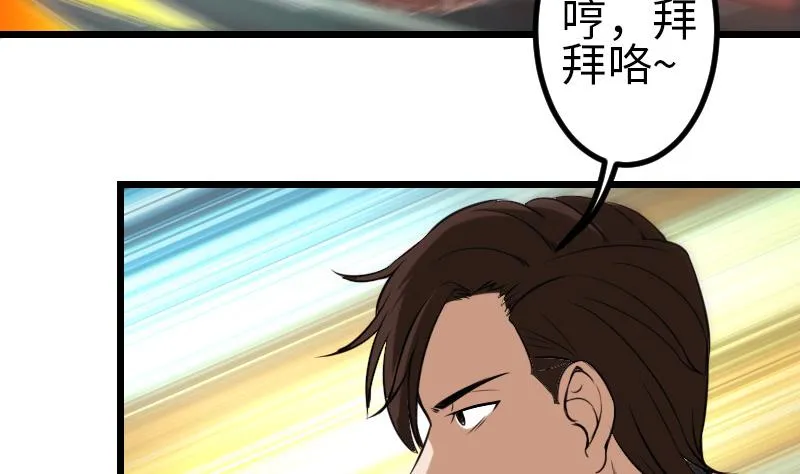 第124话 破墙 第49页