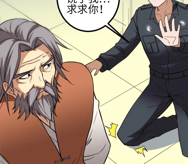 第124话 破墙 第58页