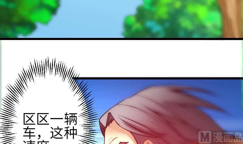 第125话 坠湖 第15页