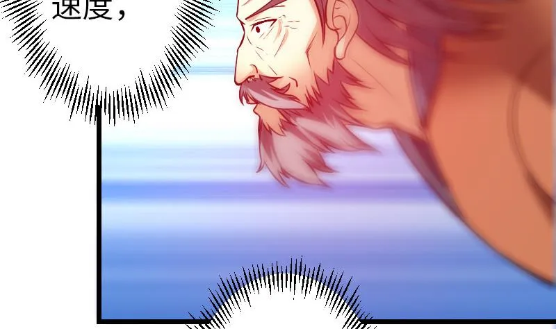 第125话 坠湖 第16页
