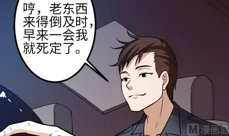 第125话 坠湖 第18页